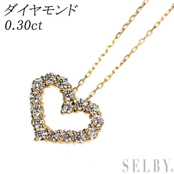 K18YG ダイヤモンド ペンダントネックレス 0.30ct ハート