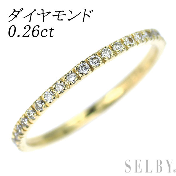 K18YG ダイヤモンド リング 0.26ct フルエタニティ