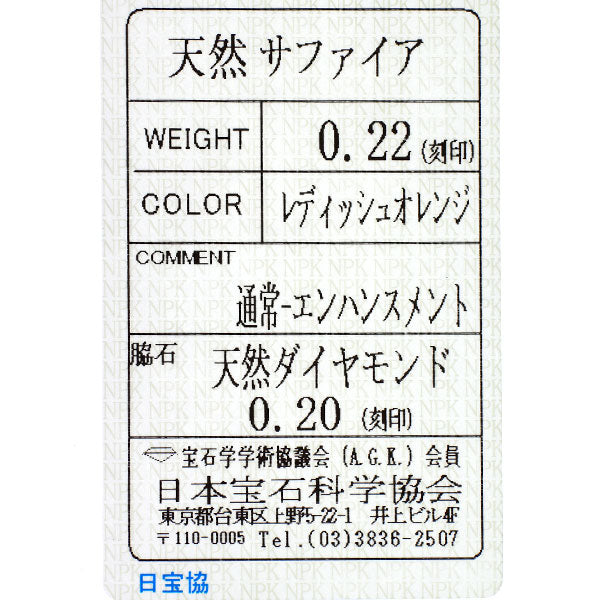 Pt900/ Pt950 サファイア ダイヤモンド ペンダントネックレス 0.22ct D0.20ct