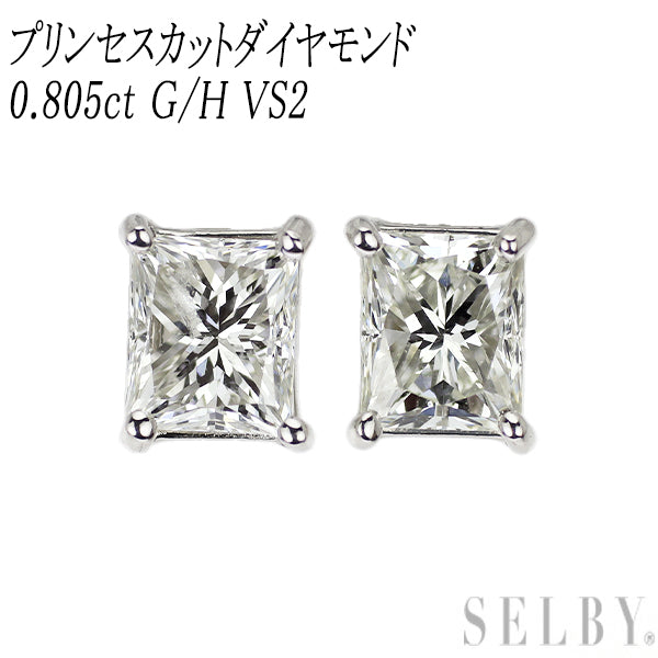新品 Pt900 プリンセスカット ダイヤモンド ピアス 0.805ct G/H VS2