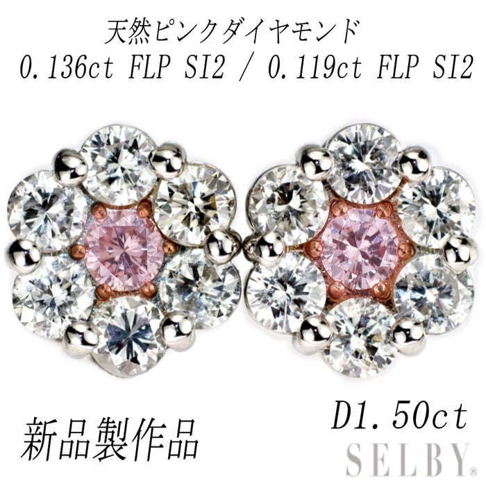 新品 希少 Pt900 天然ピンク ダイヤモンド ピアス 0.255ct FLP SI2 D1