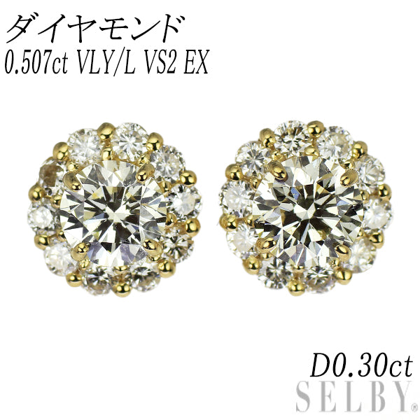 新品 K18YG ダイヤモンド ピアス 0.507ct VLY/L VS2 EX D0.30ct