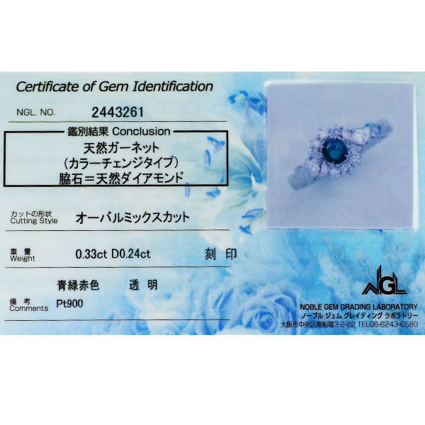 Pt900 カラーチェンジ ガーネット ダイヤ リング 0.33ct D0.24ct