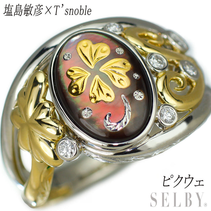塩島敏彦/ノーブルジュエリー Pt900/K18 ブラックシェルピクウェ ダイヤモンド リング D0.15ct