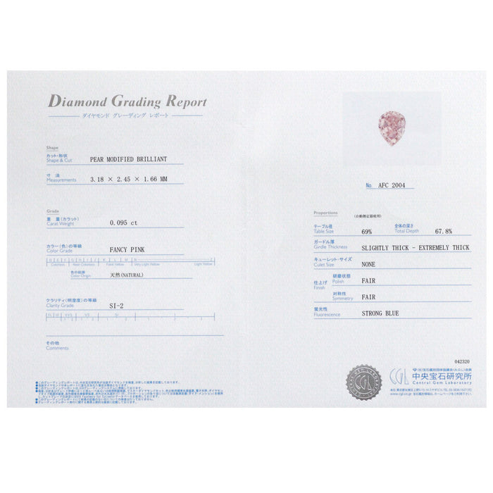 希少 K18PG ペアシェイプ 天然ピンク ダイヤモンド ペンダントネックレス 0.095ct FP SI2 0.04ct