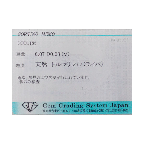 新品 希少 Pt900 パライバ トルマリン ダイヤモンド リング 0.07ct D0.08ct ハーフエタニティ【エスコレ】