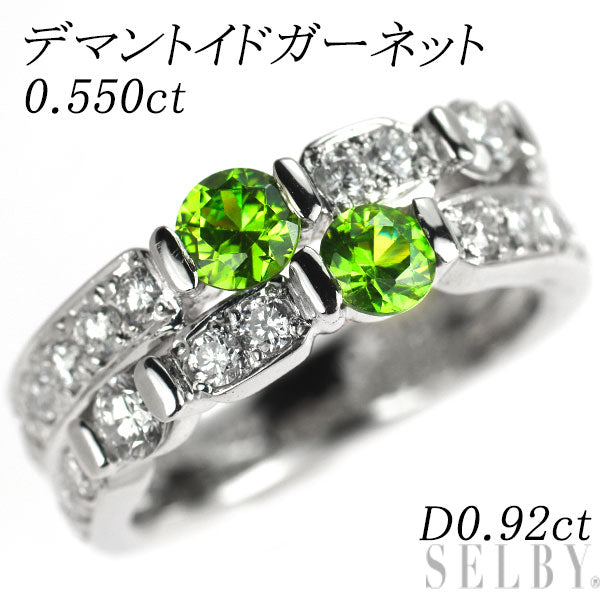 希少 Pt900 デマントイド ガーネット ダイヤモンド リング 0.550 希少 Pt900 デマントイド ガーネット ダイヤモンド リング 0.550