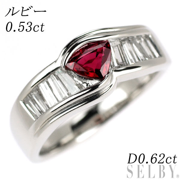 Pt900 ルビー ダイヤモンド リング 0.53ct D0.62ct