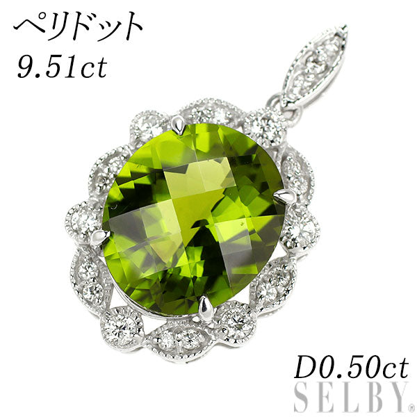 K18WG ペリドット ダイヤモンド ペンダントトップ 9.51ct D0.50ct