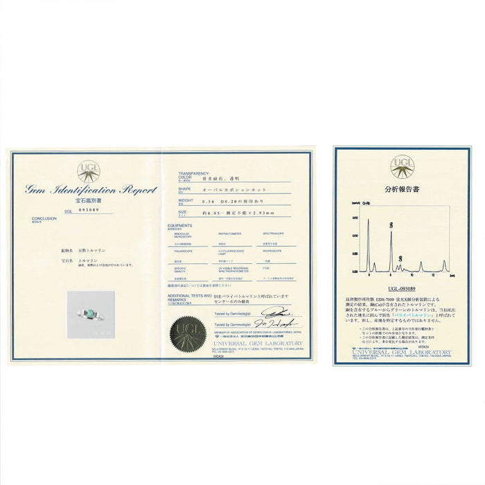 希少 Pt950 カボションカット パライバ トルマリン ダイヤモンド リング 0.56ct D0.20ct
