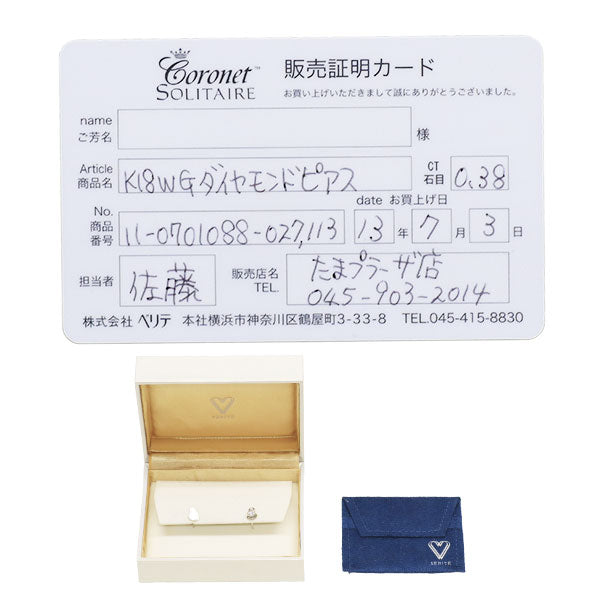 コロネット K18WG ダイヤモンド ピアス 0.38ct