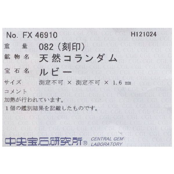 Pt900/ Pt850 カイトカット ルビー ペンダントネックレス 0.82ct スター