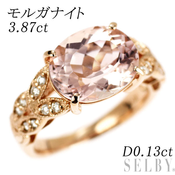 ベーネ・ベーネモルガナイトリング K18PG ベーネ・ベーネモルガナイトリング K18PG 限定1本 K18PG 7mm