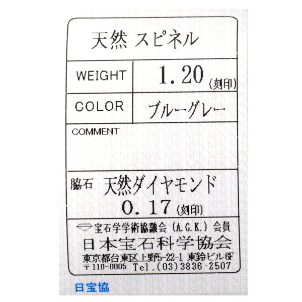 K18YG スピネル ダイヤモンド フォークリング 1.20ct D0.17ct