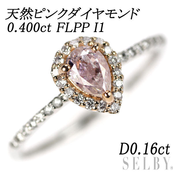希少 Pt950 ペアシェイプ 天然ピンク ダイヤモンド リング 0.400ct FLPP I1 D0.16ct
