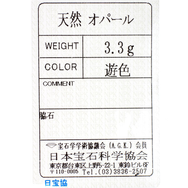 K18YG オパール リング 陽刻ビンテージ 昭和風レトロ 千本透かし