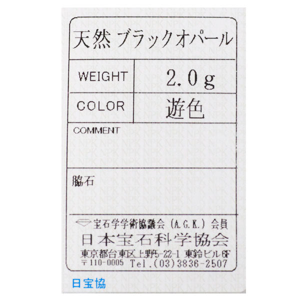 K18YG ブラックオパール リング