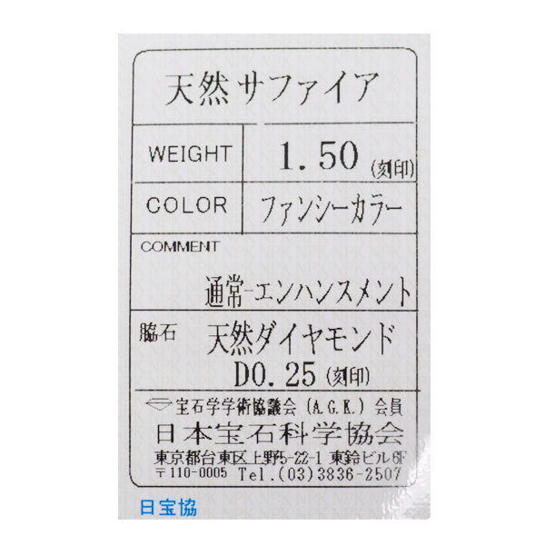K18WG ハートシェイプ マルチカラーサファイア ダイヤモンド ペンダントトップ 1.50ct D0.25ct