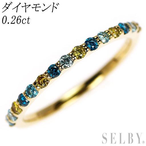 K18YG トリートカラーダイヤモンド リング 0.26ct ハーフエタニティ