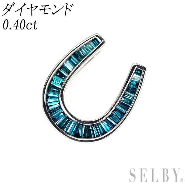 K18WG トリートブルー ダイヤモンド ペンダントトップ 0.40ct 馬蹄