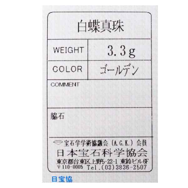 K18YG ゴールデン真珠 リング 径約11.4mm 形状記憶