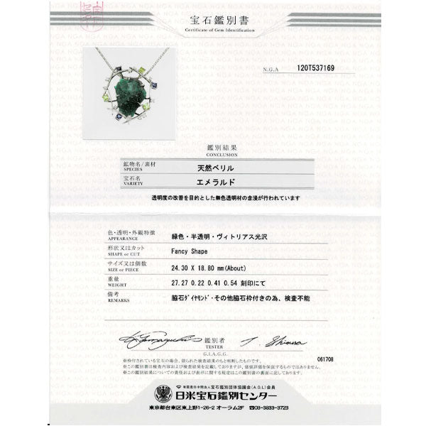 K18WG エメラルド ペリドット アイオライト ダイヤモンド ペンダントトップ 27.27ct P0.54ct IO0.41ct D0.22ct