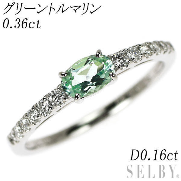 Pt900 グリーントルマリン ダイヤモンド リング 0.36ct D0.16ct