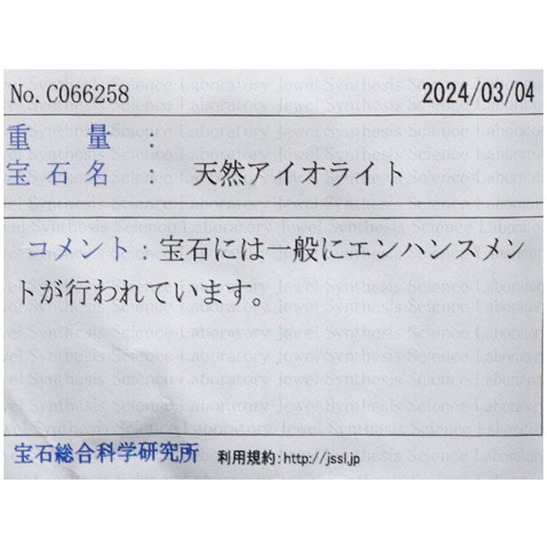 K18WG アイオライト ダイヤモンド リング