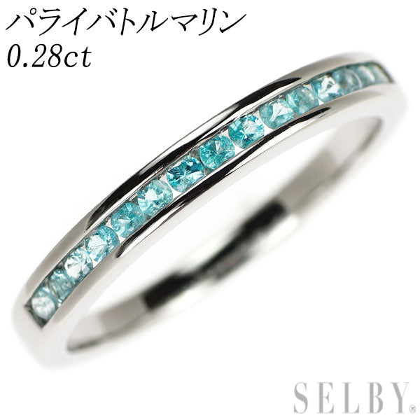 Pt950 パライバトルマリン リング 0.28ct ハーフエタニティ