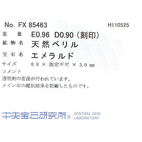 Pt900 エメラルド ダイヤモンド リング 0.96ct 0.90ct