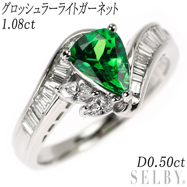 Pt900 グロッシュラーライトガーネット ダイヤモンド リング 1.08ct D0.50ct