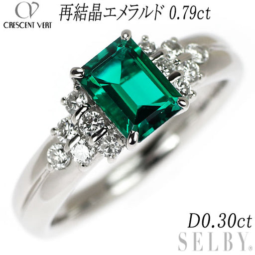 クレサンベール Pt950 再結晶エメラルド ダイヤモンド リング 0.79ct