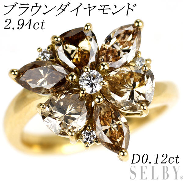 K18YG ブラウン/カラーレス ダイヤモンド リング 2.94ct 0.12ct