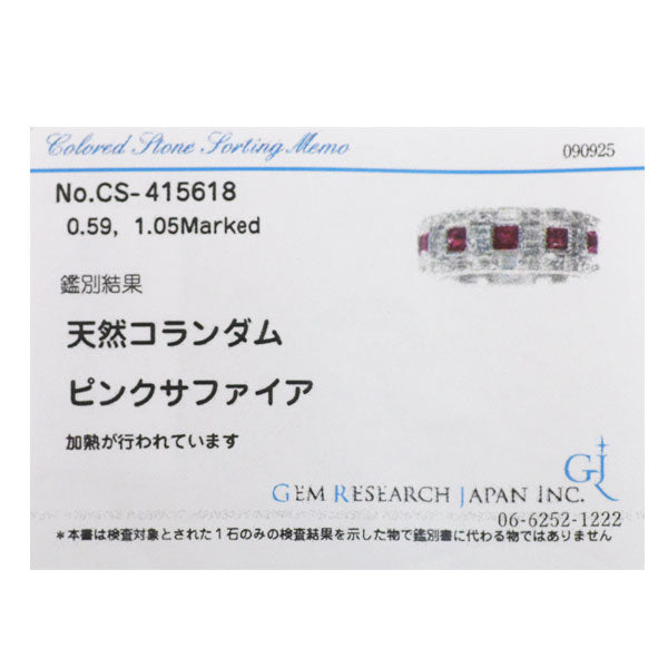 Pt950 ピンクサファイア ダイヤモンド リング 0.59ct D1.05ct