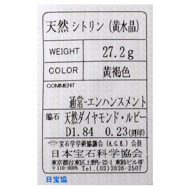 K18YG シトリン ルビー ダイヤモンド ブローチ兼ペンダントトップ R0.23ct D1.84ct