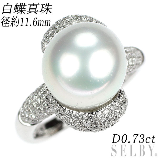 K18WG 白蝶真珠 ダイヤモンド リング 径約11.6mm D0.73ct