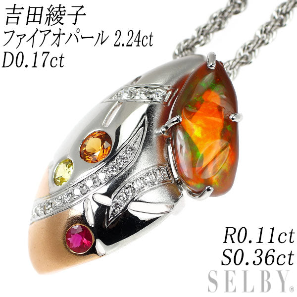吉田綾子 K18WG/PG ファイア オパール ダイヤ ルビー サファイア ペンダントネックレス 2.24ct D0.17ct R0.11ct S0.36ct