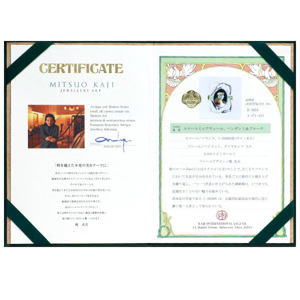 梶光夫 エマイユ/K18WG ペリドット ダイヤモンド ブローチ 兼ペンダントトップ