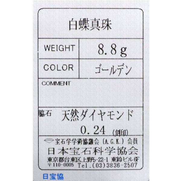 田崎真珠 K18YG ゴールデンパール ダイヤモンド リング 径約10.5mm D0.24ct