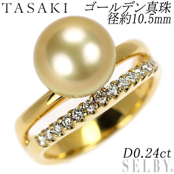 田崎真珠 K18YG ゴールデンパール ダイヤモンド リング 径約10.5mm D0.24ct