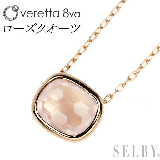 ヴェレッタオッターヴァ K18PG ローズ クオーツ ペンダントネックレス