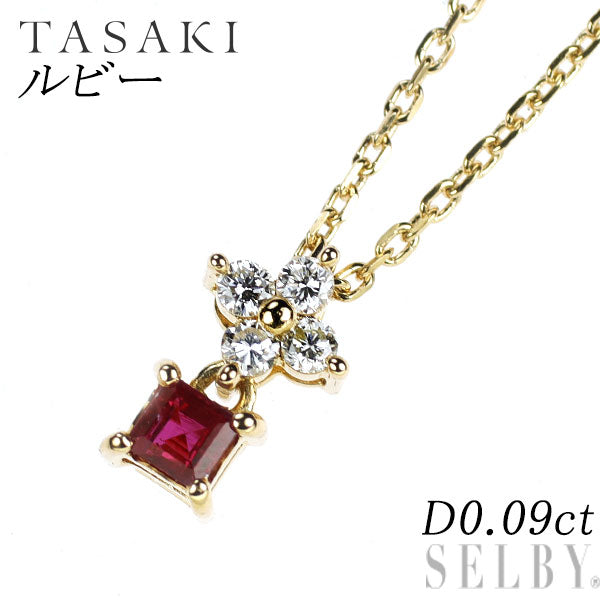 田崎真珠 K18YG ルビー ダイヤモンド ペンダントネックレス D0.09ct