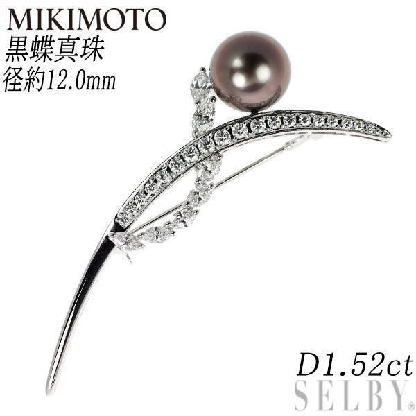ミキモト K18WG 黒蝶真珠 ダイヤモンド ブローチ 径約 12.0mm D1.52ct