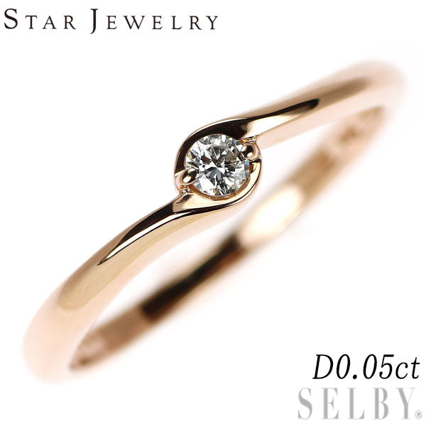スタージュエリー K18PG ダイヤモンド リング 0.05ct