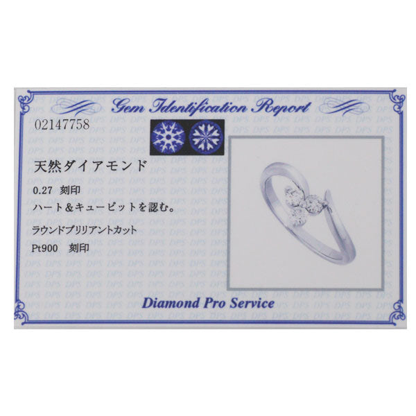 Pt900 H&C ダイヤモンド リング 0.27ct