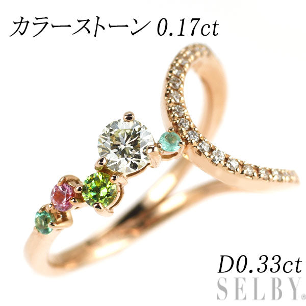 K18PG ダイヤモンド カラーストーン リング 0.33ct D0.08ct G0.05ct S0.04ct