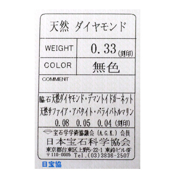 K18PG ダイヤモンド カラーストーン リング 0.33ct D0.08ct G0.05ct S0.04ct