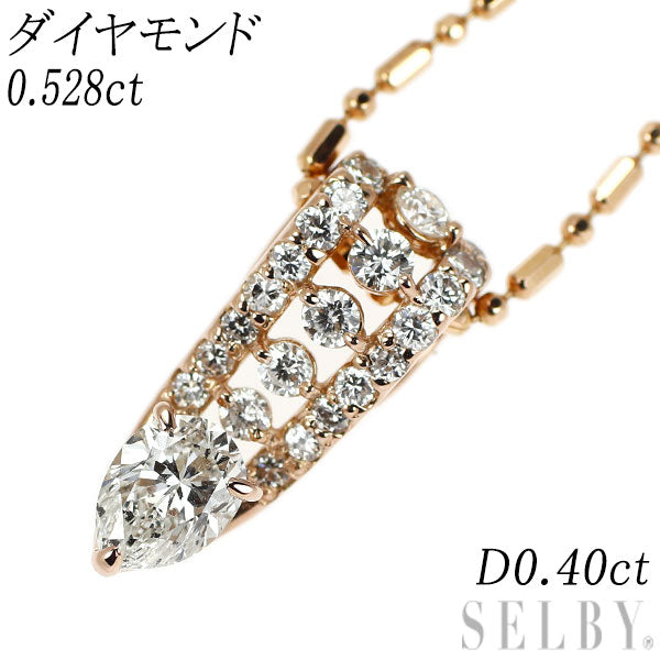 K18PG ペアシェイプ ダイヤモンド ペンダントネックレス 0.528ct D0.40ct