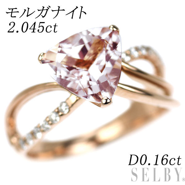 K18PG モルガナイト ダイヤモンド リング 2.045ct D0.16ct