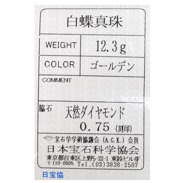 K18YG ゴールデンパール ダイヤモンド リング 径約14.0mm D0.75ct